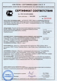 2019.12.05 Воткинск - Кровельная водосточная система гранд лайн.