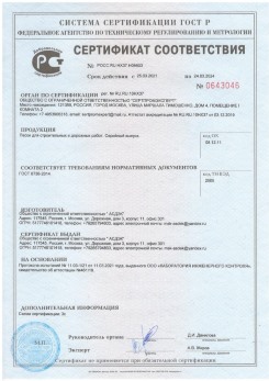 2020.11.06 Воткинск - Песок для строительных работ, месторождение карьер Вашутино, ГОСТ 8736-2014.