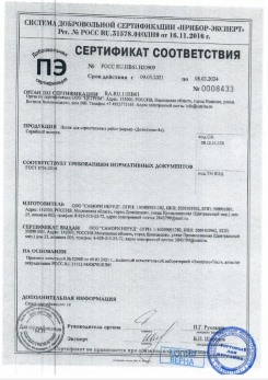 2020.11.29 Воткинск - Песок для строительных работ, месторождение карьер Березовское, ГОСТ 8736-2014.
