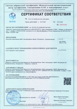 2021.03.09 Воткинск - Песок для строительных работ (Карьер Долматово 4), ГОСТ 8736-2014.
